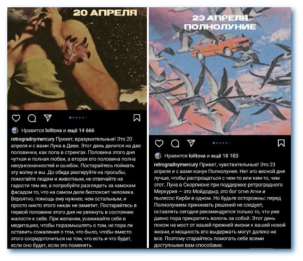 соцсети Ретроградный Меркурий